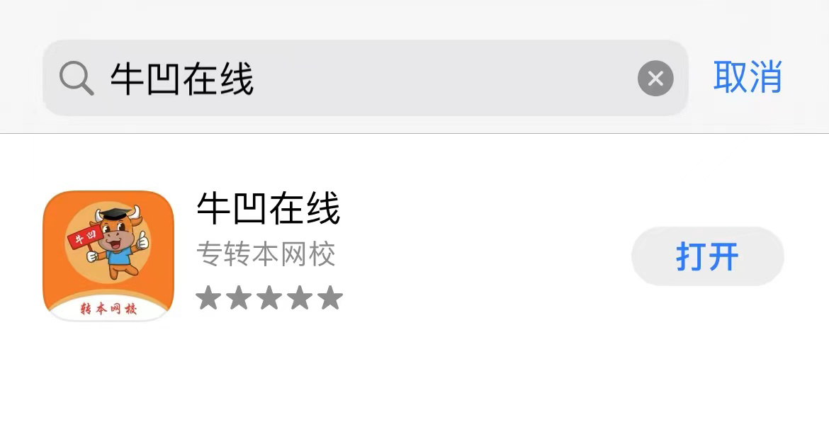 牛凹app.png